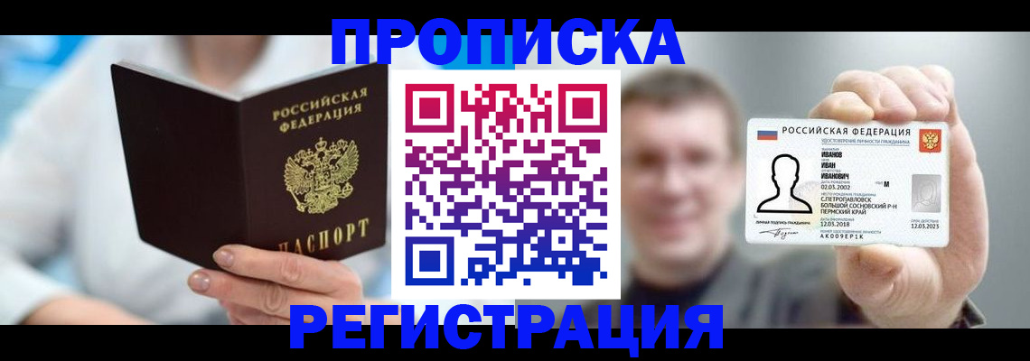 регистрация для школы в Добрянке