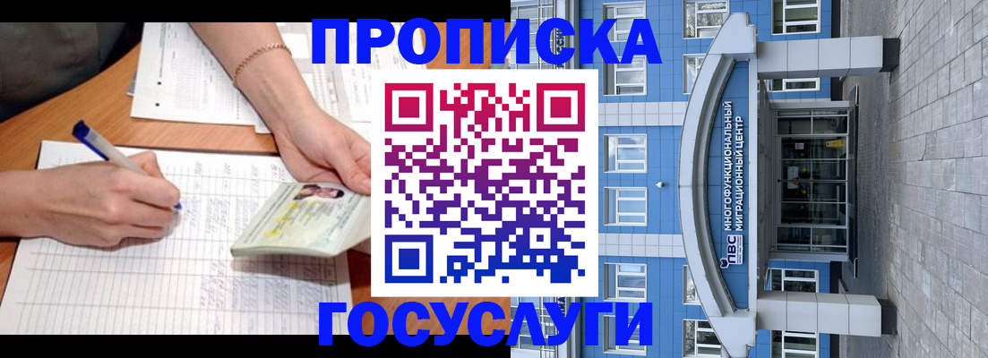 регистрация в Добрянке
