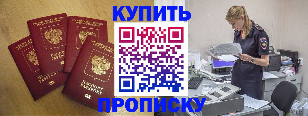 прописка для кредита в Добрянке